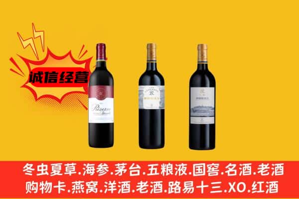 临邑县上门回收拉菲价格