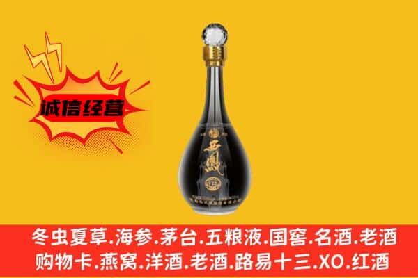 临邑县上门回收西凤酒价格
