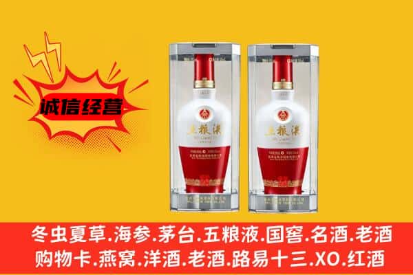 临邑县上门回收五粮液1618价格