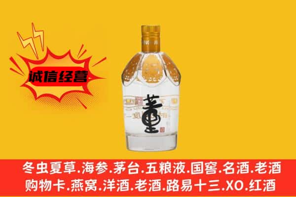 临邑县上门回收老董酒价格