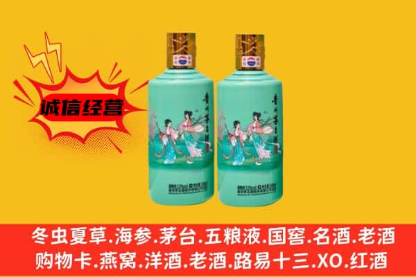 临邑县名酒回收24节气茅台酒.jpg