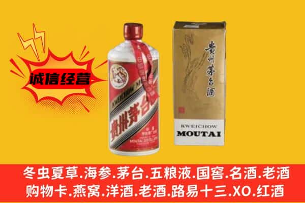 临邑县回收铁盖茅台酒