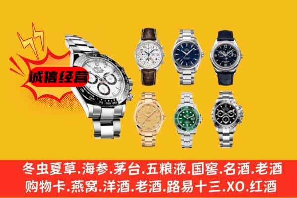 临邑县回收名表