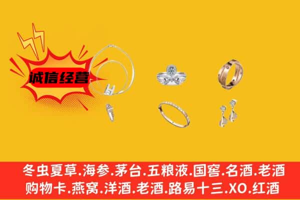 临邑县回收首饰